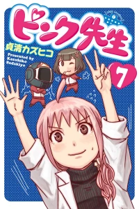 Vol. 7
