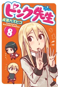 Vol. 8