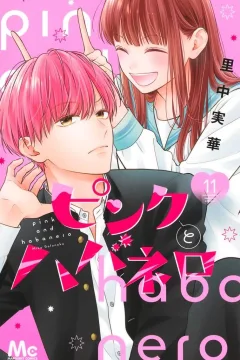 Volume Eleven