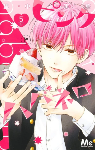 Cover of Volume Five