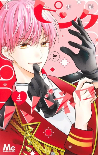 Cover of Volume Four