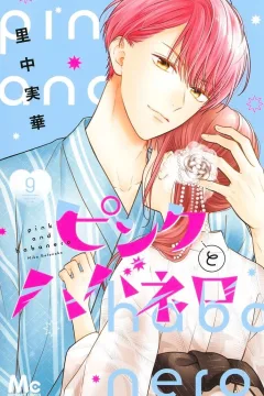 Volume Nine