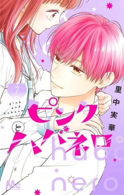 Cover of Volume Seven