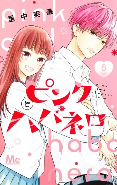 Cover of Volume Six