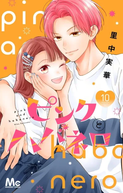 Cover of Volume Ten