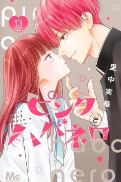 Volume Thirteen