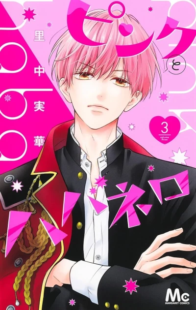 Cover of Volume Three