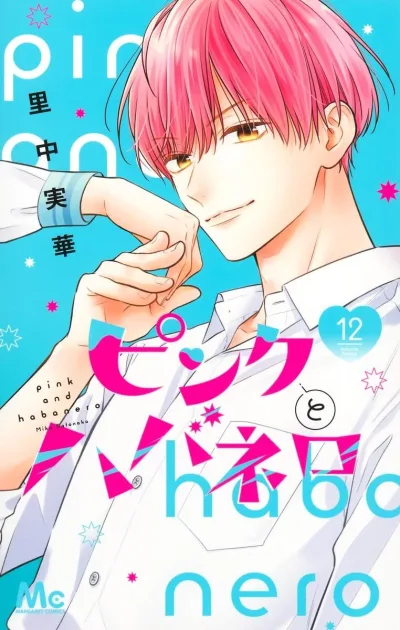 Cover of Volume Twelve