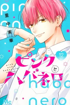 Volume Twelve