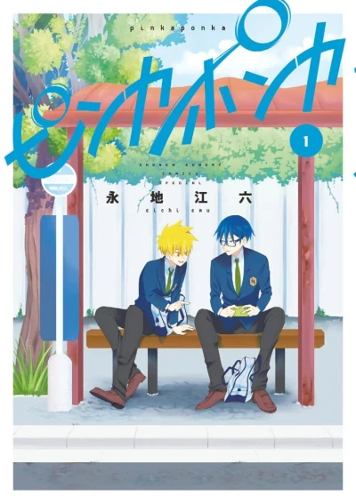 Cover of Volume 1