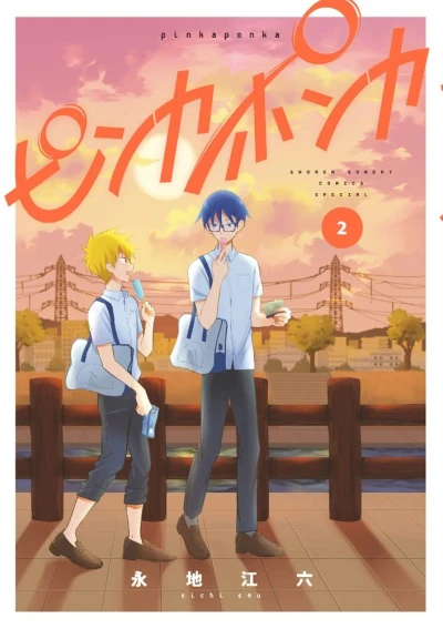 Cover of Volume 2