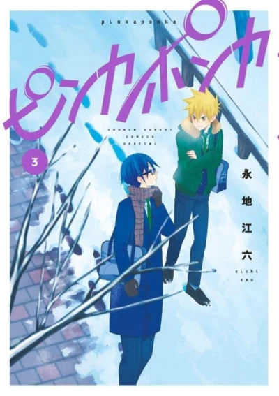 Cover of Volume 3