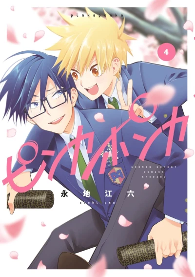 Cover of Volume 4