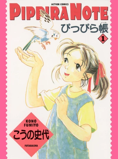 Cover of Vol. 1