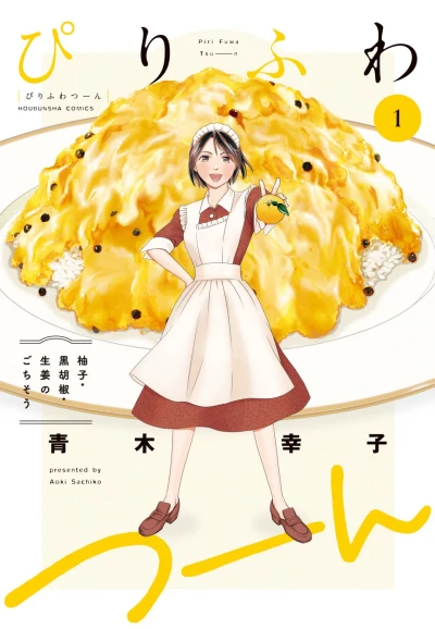 Cover of Vol. 1
