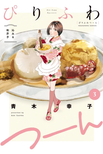 Cover of Vol. 3