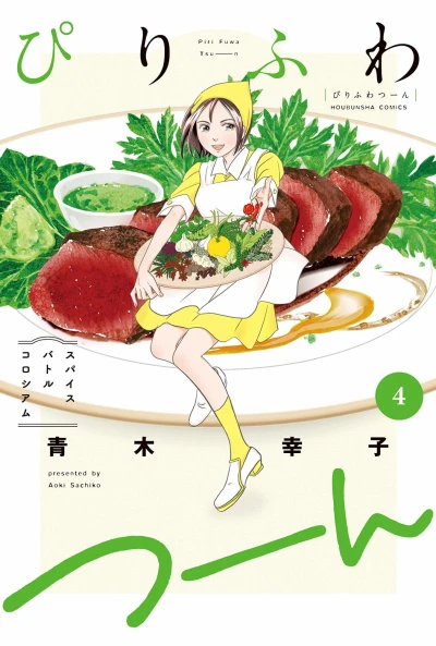 Cover of Vol. 4