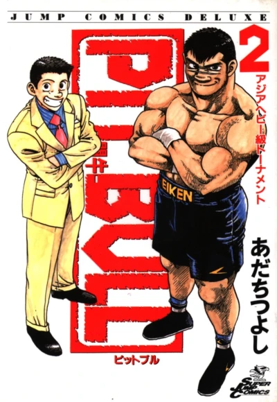 Cover of Vol. 2