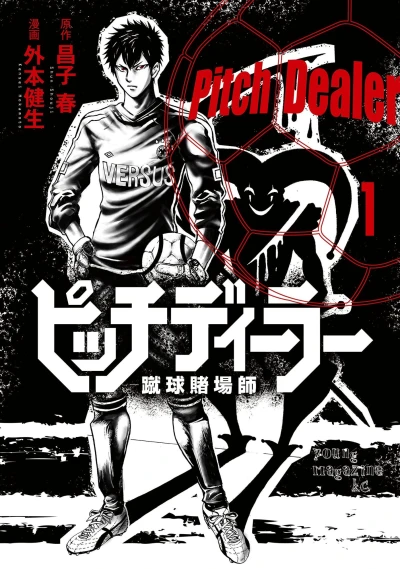 Cover of Vol. 1