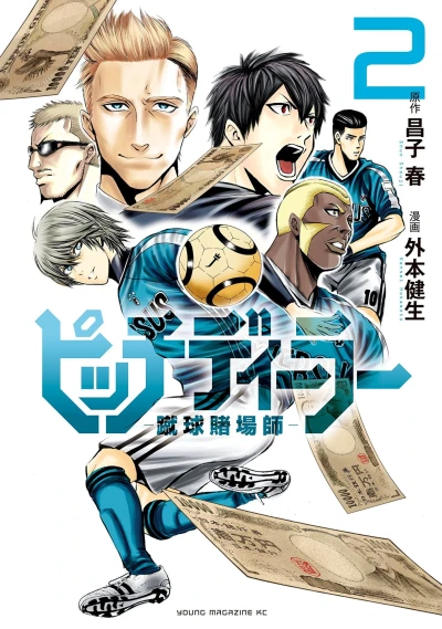 Cover of Vol. 2
