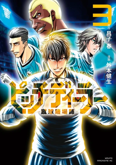 Cover of Vol. 3