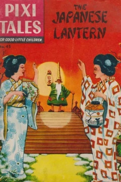 The Japanese Lantern