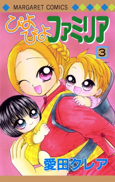 Cover of Vol. 3