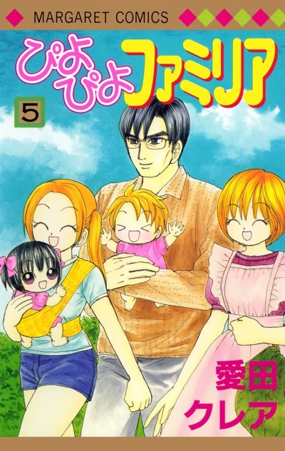 Cover of Vol. 5