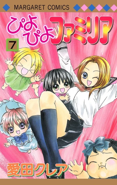 Cover of Vol. 7