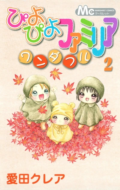 Cover of Vol. 2