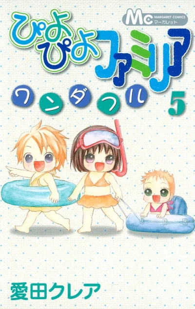 Cover of Vol. 5