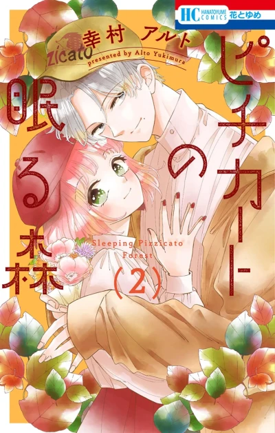 Cover of Vol. 2