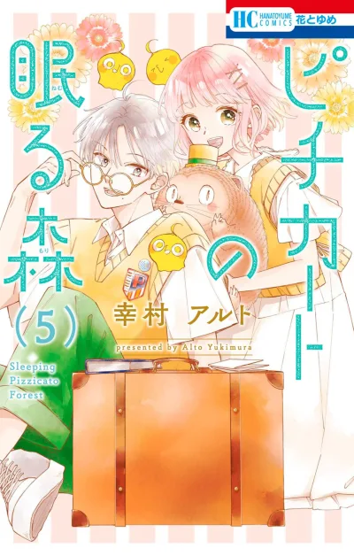 Cover of Vol. 5