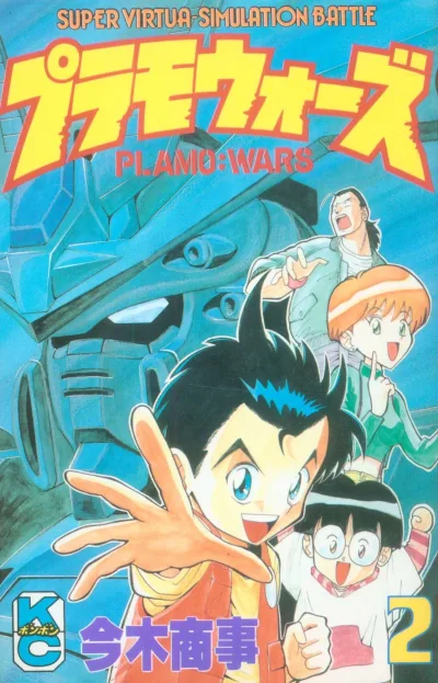 Cover of Vol. 2
