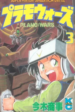Vol. 3