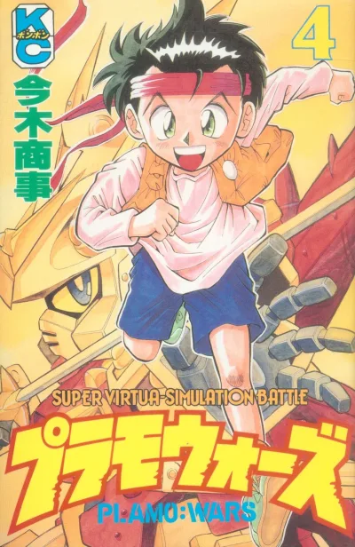 Cover of Vol. 4