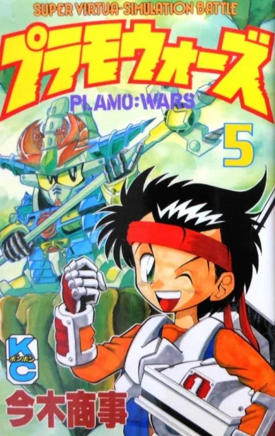 Cover of Vol. 5