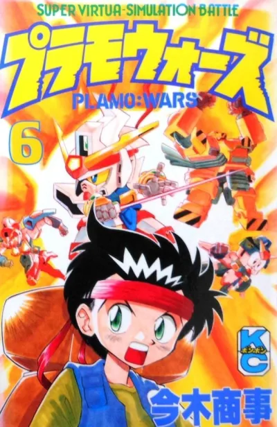 Cover of Vol. 6