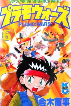 Vol. 6