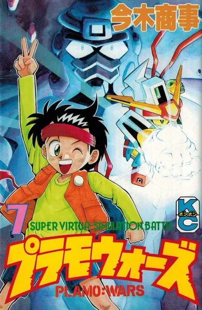 Cover of Vol. 7