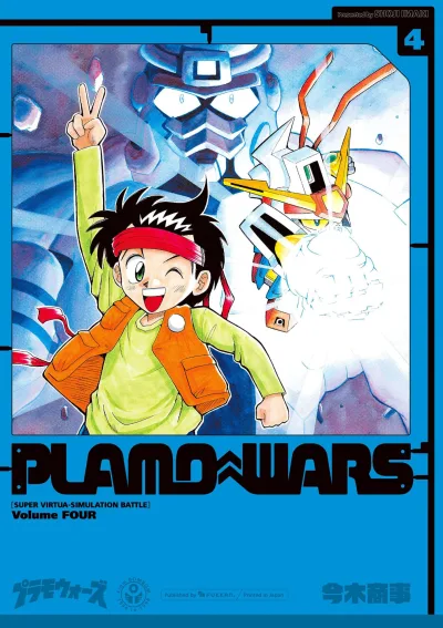 Cover of Volume Four