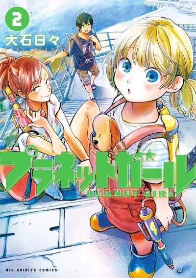 Cover of Vol. 2