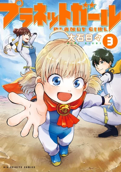 Cover of Vol. 3