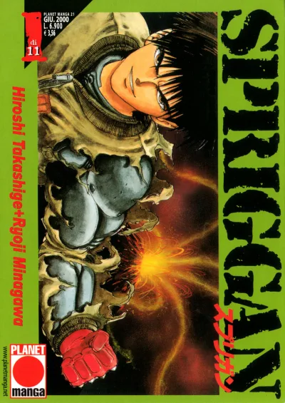 Cover of Spriggan 1
