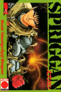 Spriggan 1
