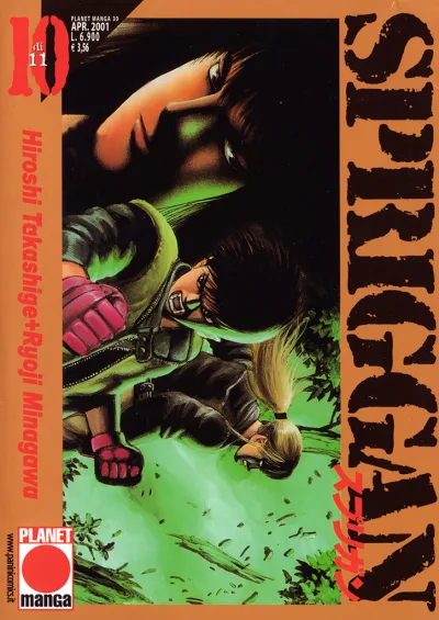 Cover of Spriggan 10