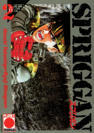 Cover of Spriggan 2