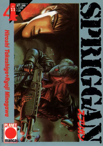 Cover of Spriggan 4