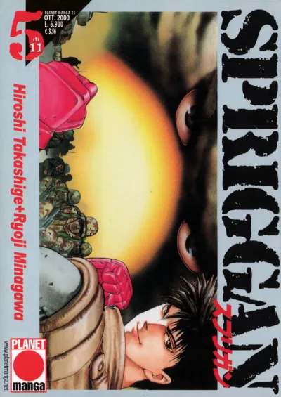 Cover of Spriggan 5