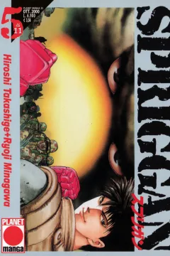 Spriggan 5